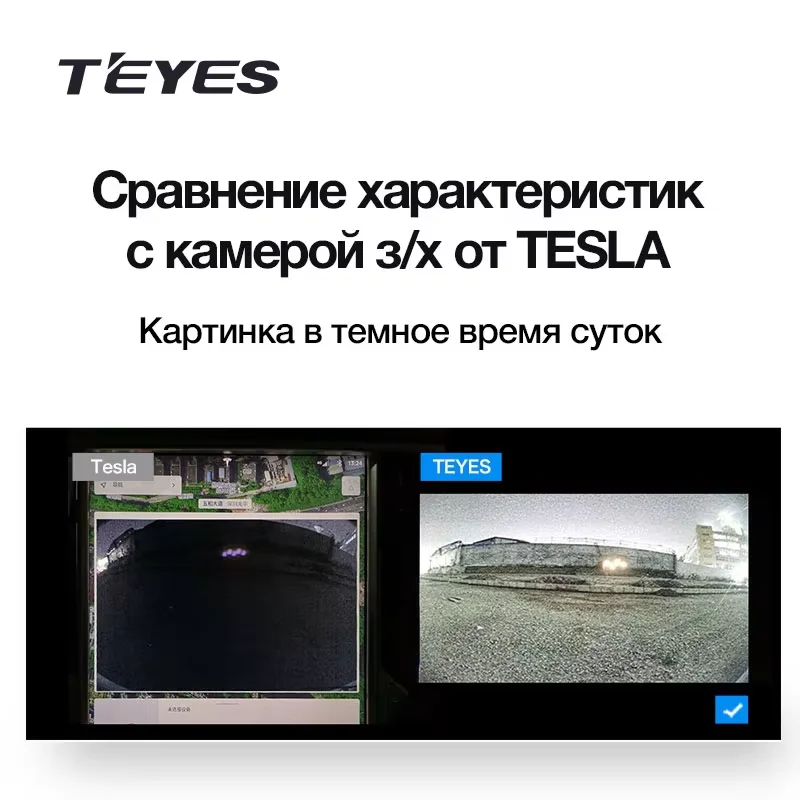 Камера заднего хода TEYES Тиайс высокого разрешения 1080P,  AHD, водонепроницаемая с высоким качеством ночной картинки (art.: 3920db2cc4485) - 3920db2cc4485