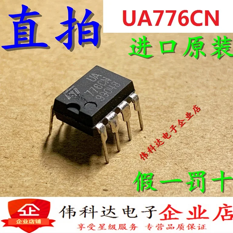 

Бесплатная доставка UA776CN DIP8 ic 10 шт.