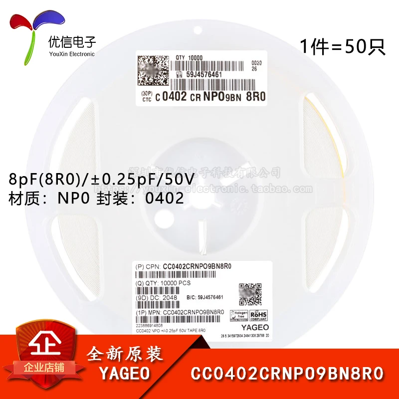 10PCS/0402 8pF(8R0) 0.25pF 50V NP0 CC More models can be consulted for more favorable prices