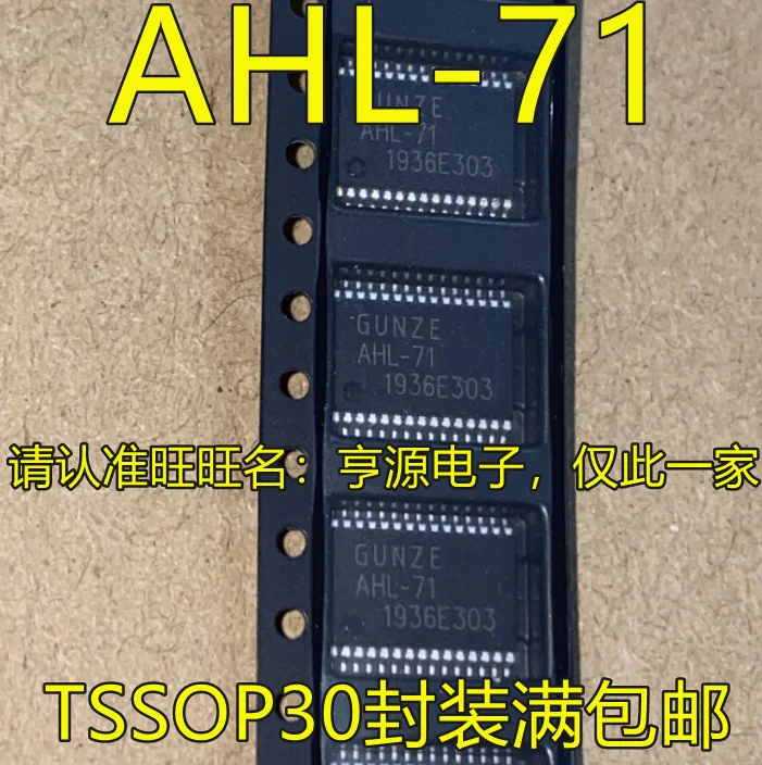 1-10 шт. AHL-71 AHL-71N TSSOP30