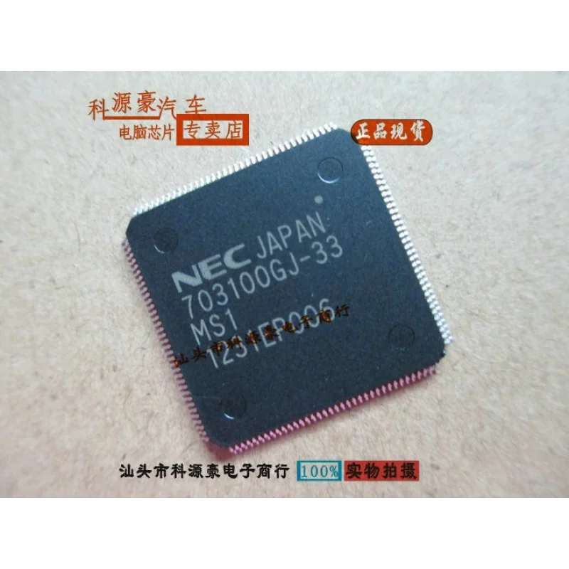 

Оригинальный набор микросхем IC, модель 703100gj-33, 1 шт.