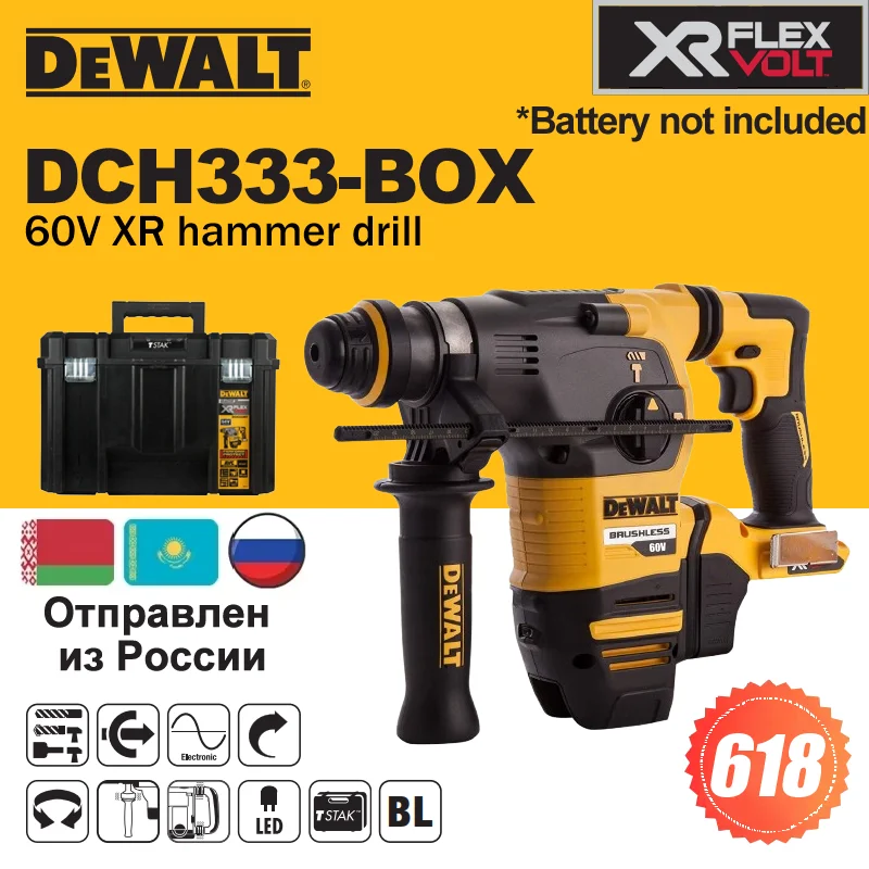 

Dewalt 60V XR Flexvolt DCH333 Бесщеточная аккумуляторная ударная дрель 3-режимная SDS-Plus