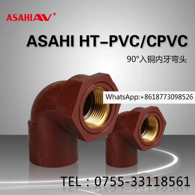 КАК AV Xuyou устойчивый к высоким температурам HT-PVC/CPVC промышленный трубопровод 90 °