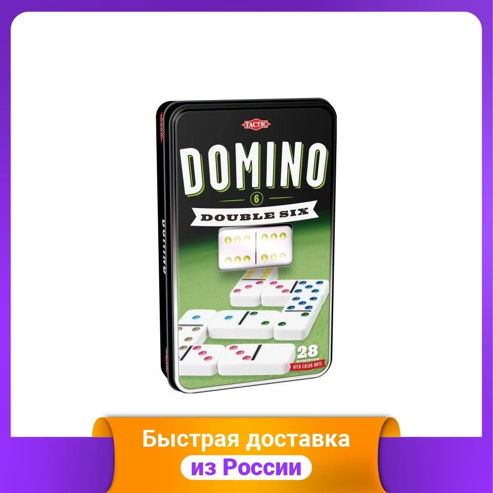 Настольная игра "Домино" |