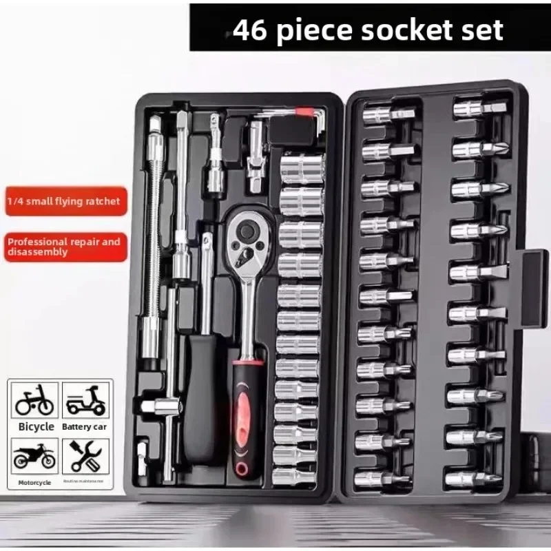 

Набор гаечных ключей 46 предметов