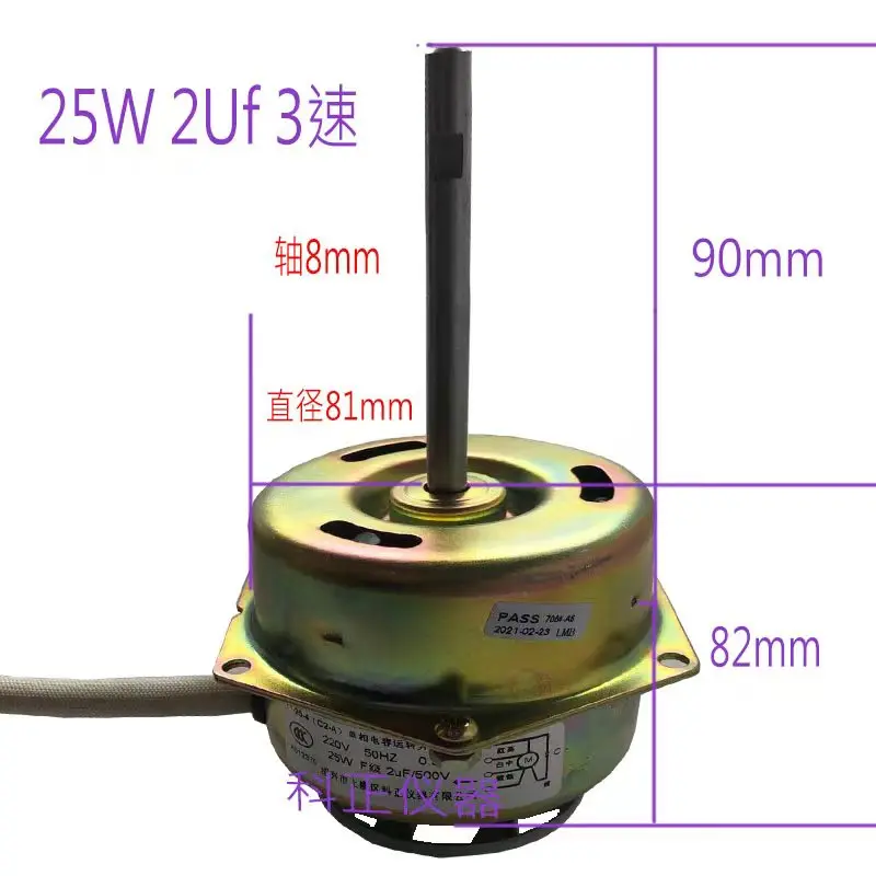 YY-25-4 Однофазный конденсатор Индукционный двигатель Инкубатор Сушильный ящик