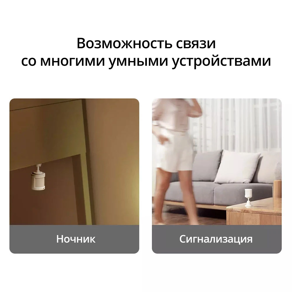 Aqara RTCGQ11LM Смарт-датчик движения ZigBee беспроводной хаб с датчиком шлюз Wi-Fi для