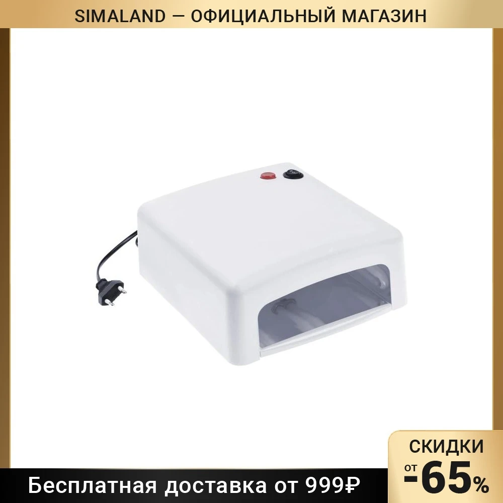 Лампа для гель-лака LuazON LUF-15 UV 36 Вт матовая белая 2580377 | Красота и - Цена: 1025.59