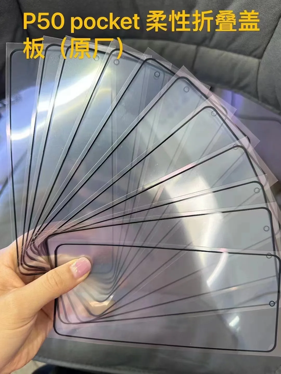 

1pcs Front Flexible Folding Screen Glass + OCA For P50pocket MateX2 F7000/Flip1 F7070/Flip2 F7110/Flip3 F7210/Flip4