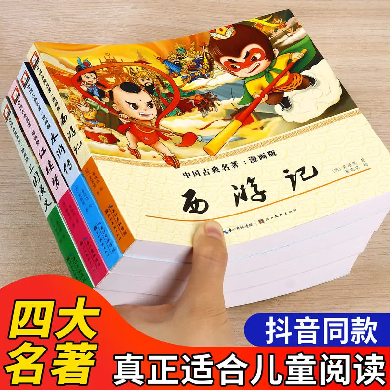 Рисунок 3 - Комиксная версия четырех знаменитых