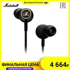 Наушники проводные Marshall Mode EQ черные с золотом 1.2м с микрофоном