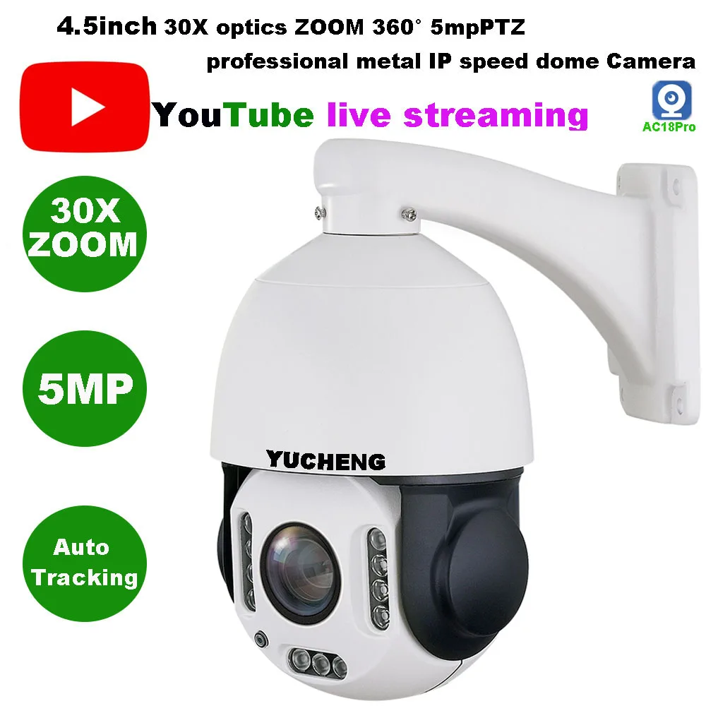 IP-камера для прямой трансляции YouTube 30-кратный зум 5 МП RTMP PTZ протокол Hikvision 150 SD