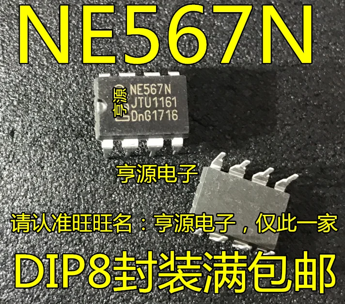 

free shipping NE567N NE567 DIP8 15pcs