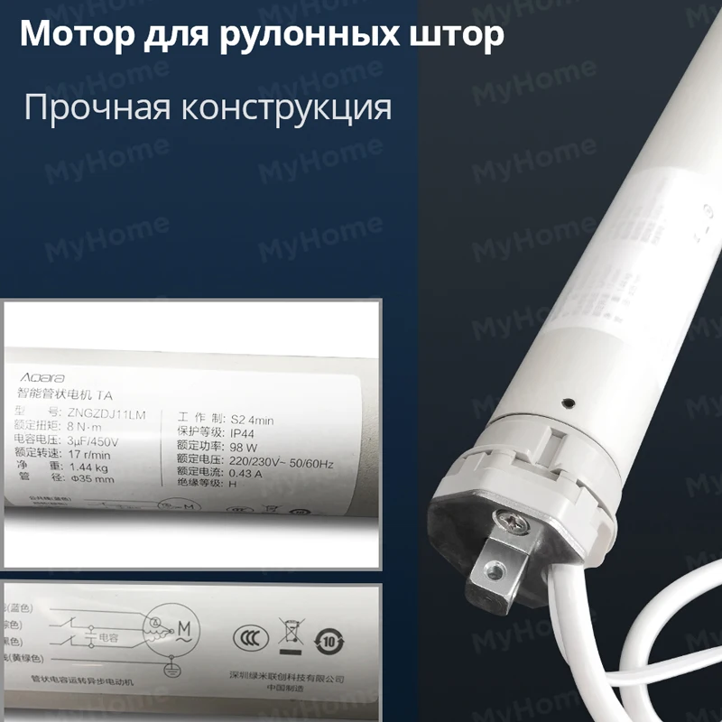 Aqara ZNGZDJ11LM Мотор для рулонных штор поддержка Mi Home и Apple HomeKit |
