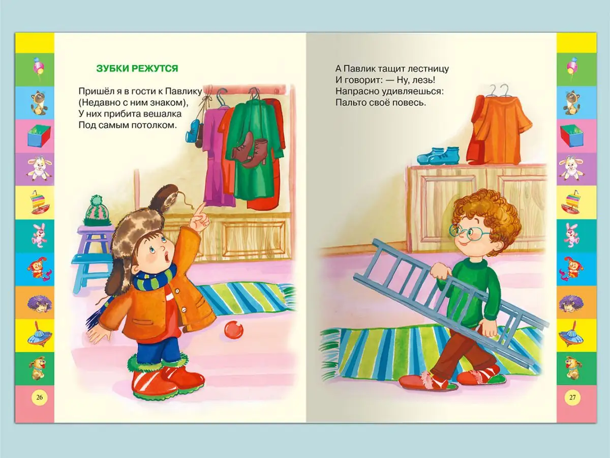 Рисунок 4 - Агния Барто. Стихи