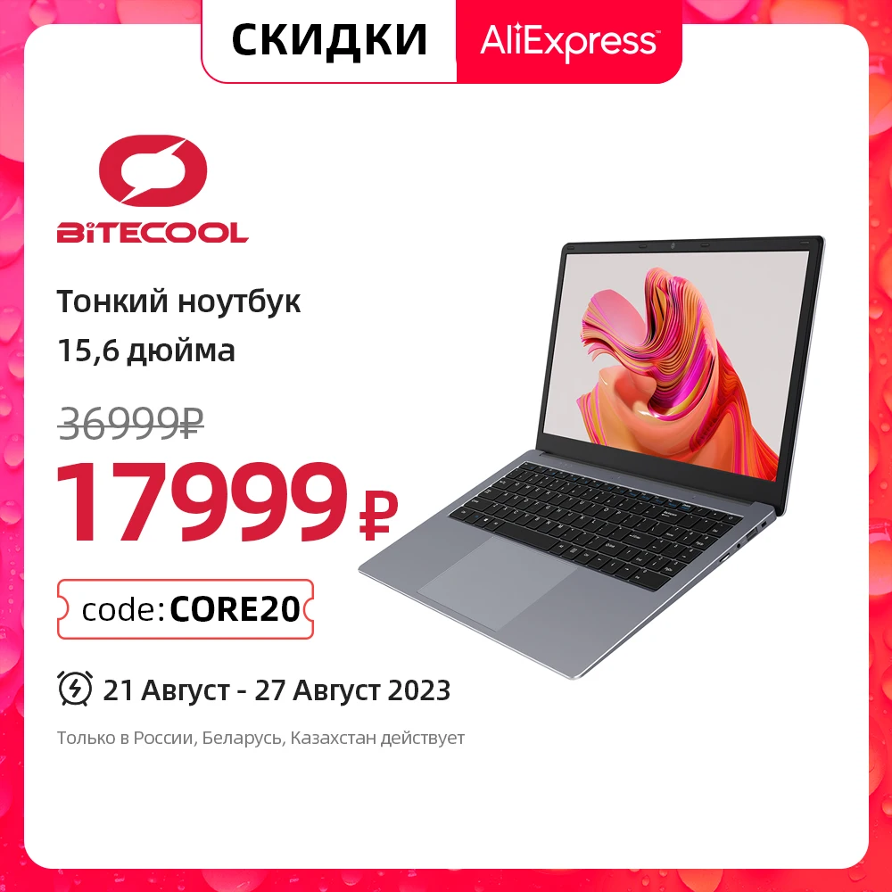 Ноутбук Bitecool MosBook, 15,6 дюйма, FHD 1920*1080, Windows 11 Pro, 6 + 256 ГБ