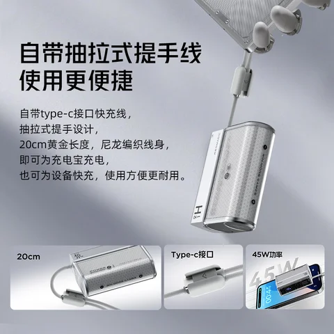 Nubia REDMAGIC DAO Power Bank 45 Вт PD 10000 мАч Мини-размер Встроенный кабель 21700 Внешний аккумулятор для мобильного телефона Ноутбук Планшет