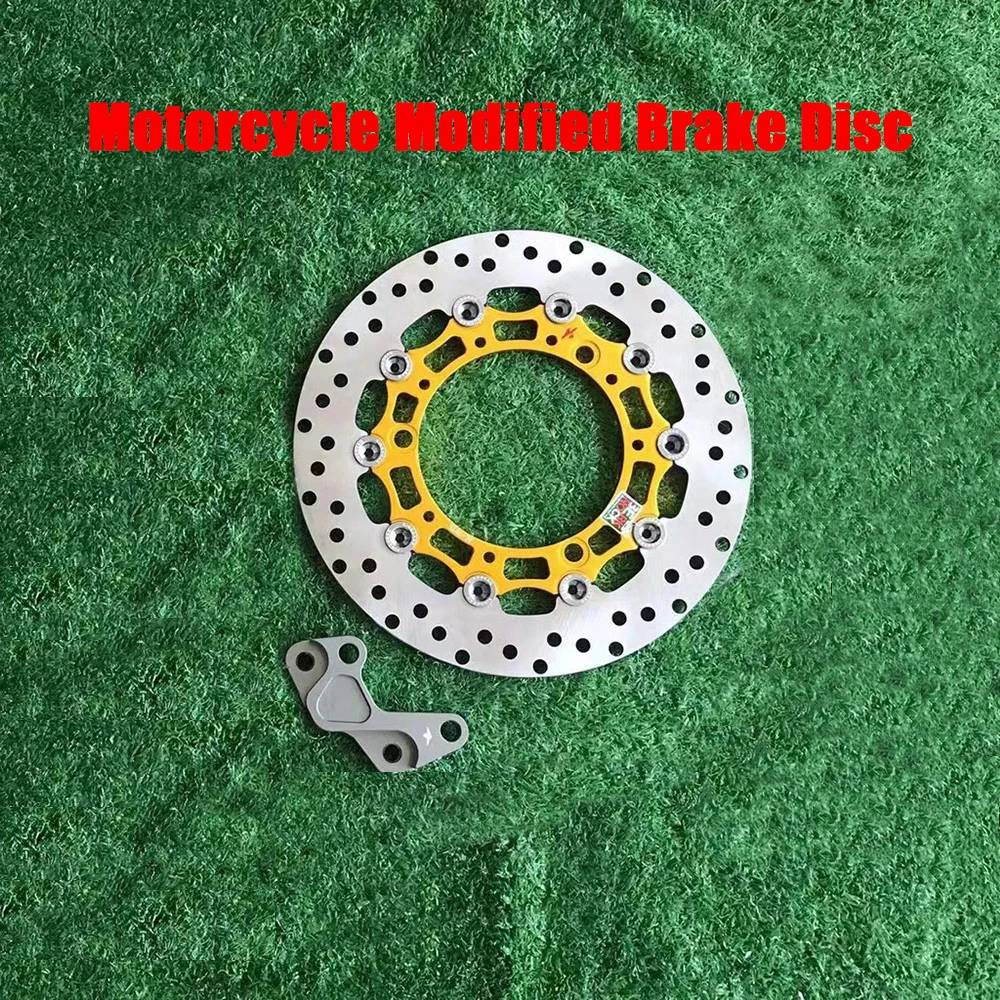 Тормозной диск 260 мм для мотоцикла модифицированный передний дисковый тормозной