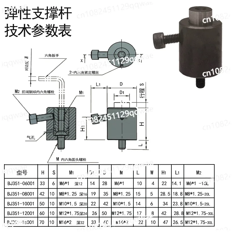 Эластичный опорный стержень для предотвращения тряски деформации заготовки