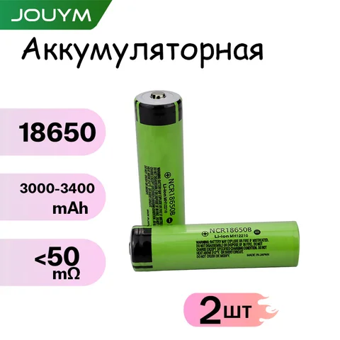 Перезаряжаемая литий-ионная батарея JOUYM 18650 3400 мАч