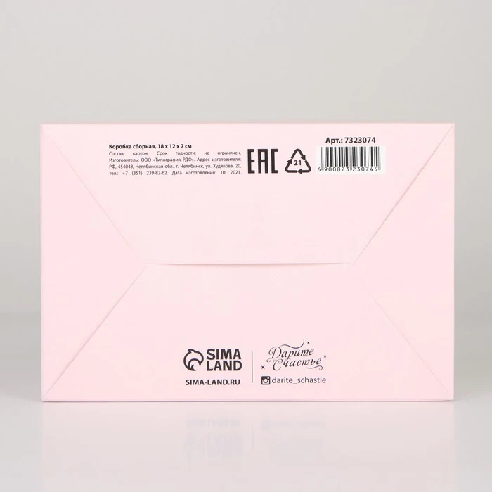 Коробка сборная Розовая 18 × 12 8 см 7323074 |
