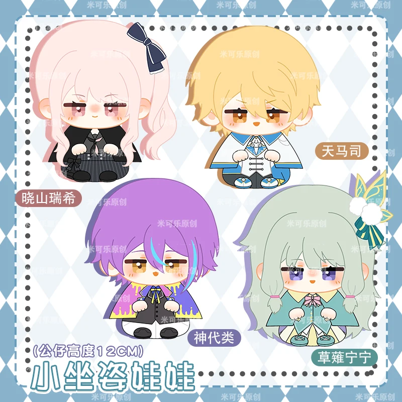Фаршированная 12 см Akiyama Mizuki Kamishiro Rui Tenma Tsukasa Kusanagi Nene плюшевая игрушка-подвеска в подарок аниме PROJECT SEKAI красочная сцена (art.: 3920cc74844bc) - 3920cc74844bc