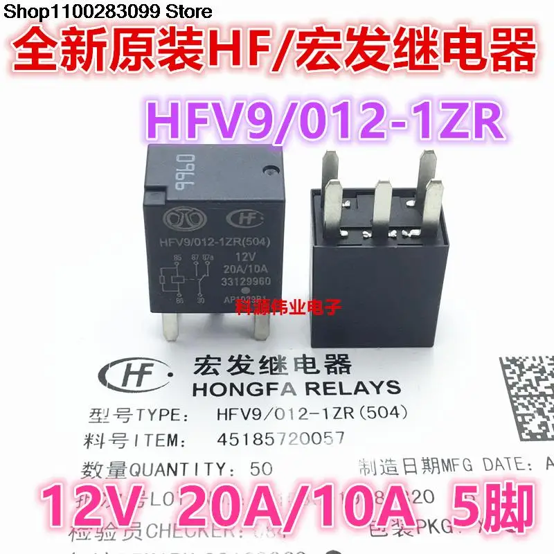 

5 pieces HFV9-012-1ZR 12V 5 PIN 20A Relay