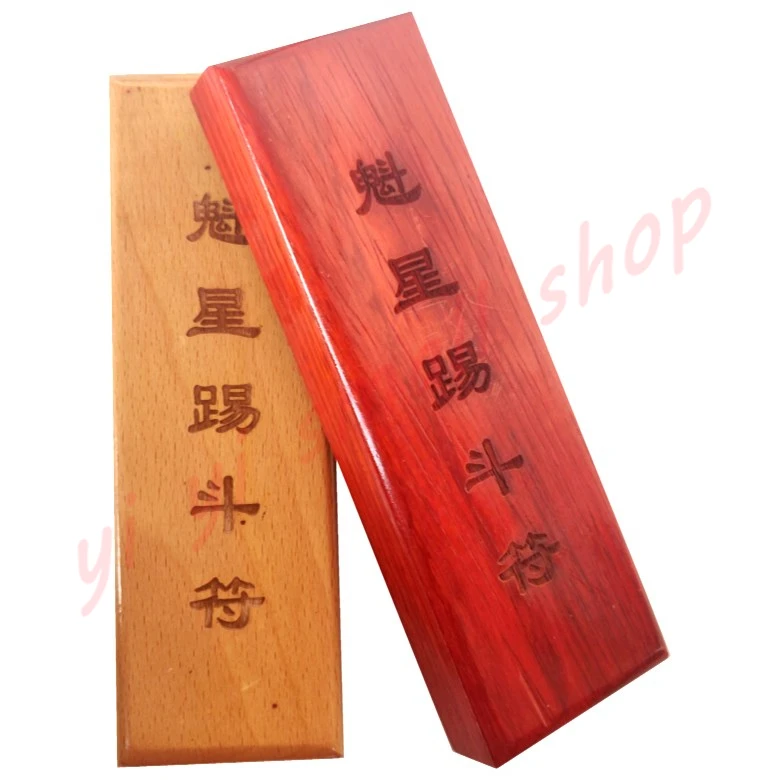 

Kuixing kicking Dou talisman, Taoist magic instrument seal, 17 cm seal board, Taoist wooden products, handicrafts
