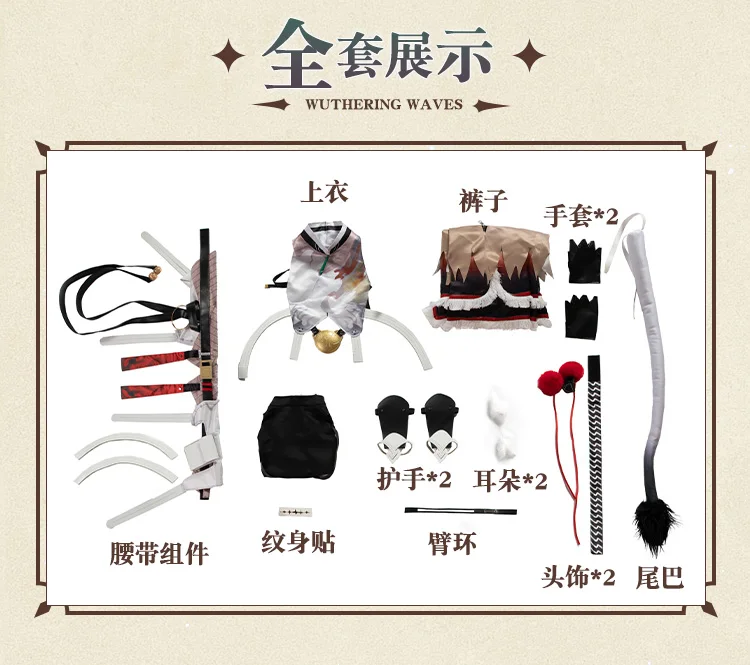 Костюм для косплея Ling Yang волнистые волны танцевальный Молодежный игровой костюм