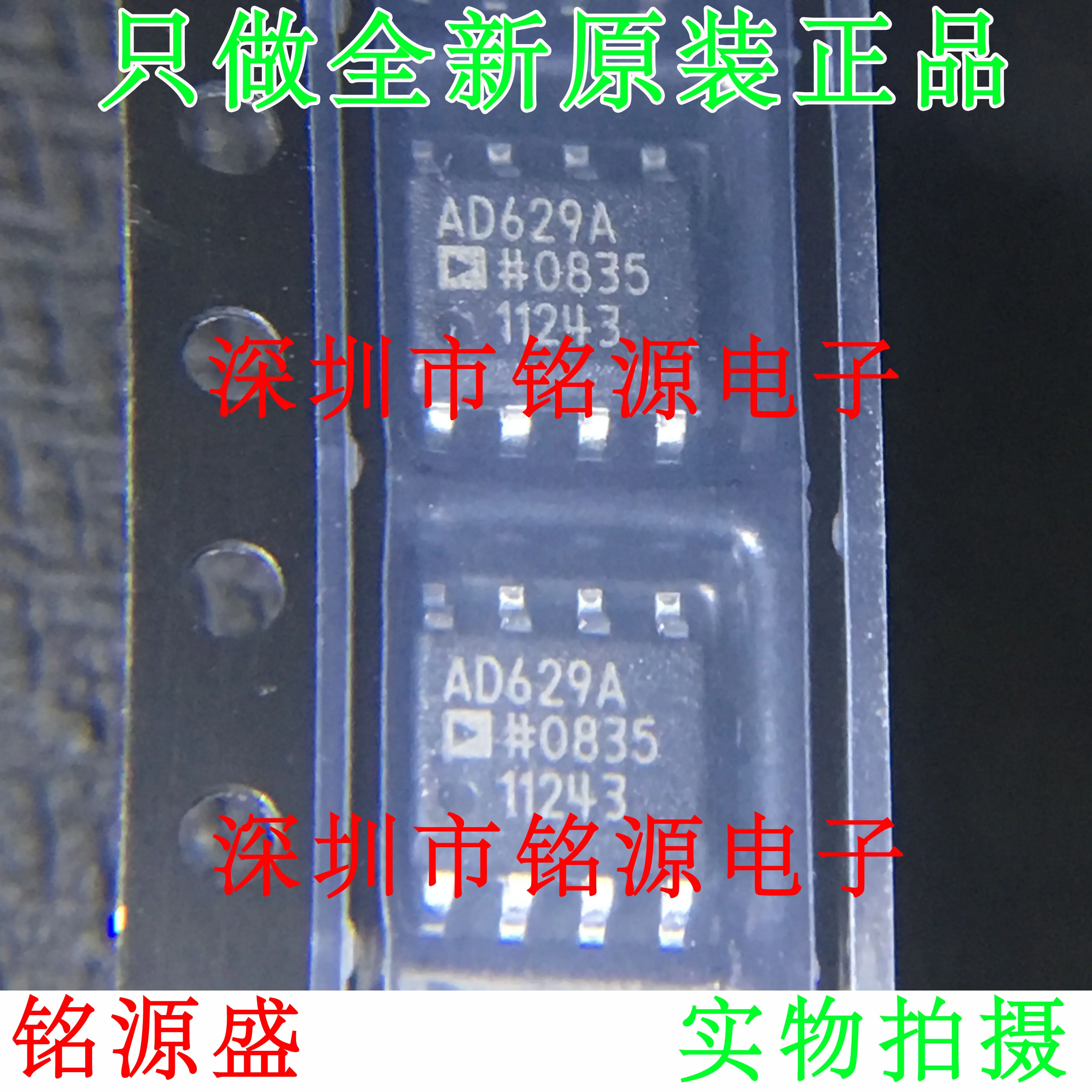 

Бесплатная доставка AD629ARZ AD629AR AD629A AD629 SOP8 10 шт.