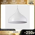 Светильник 6253 1х15Вт Е14 белый 32х32х25см   4724667