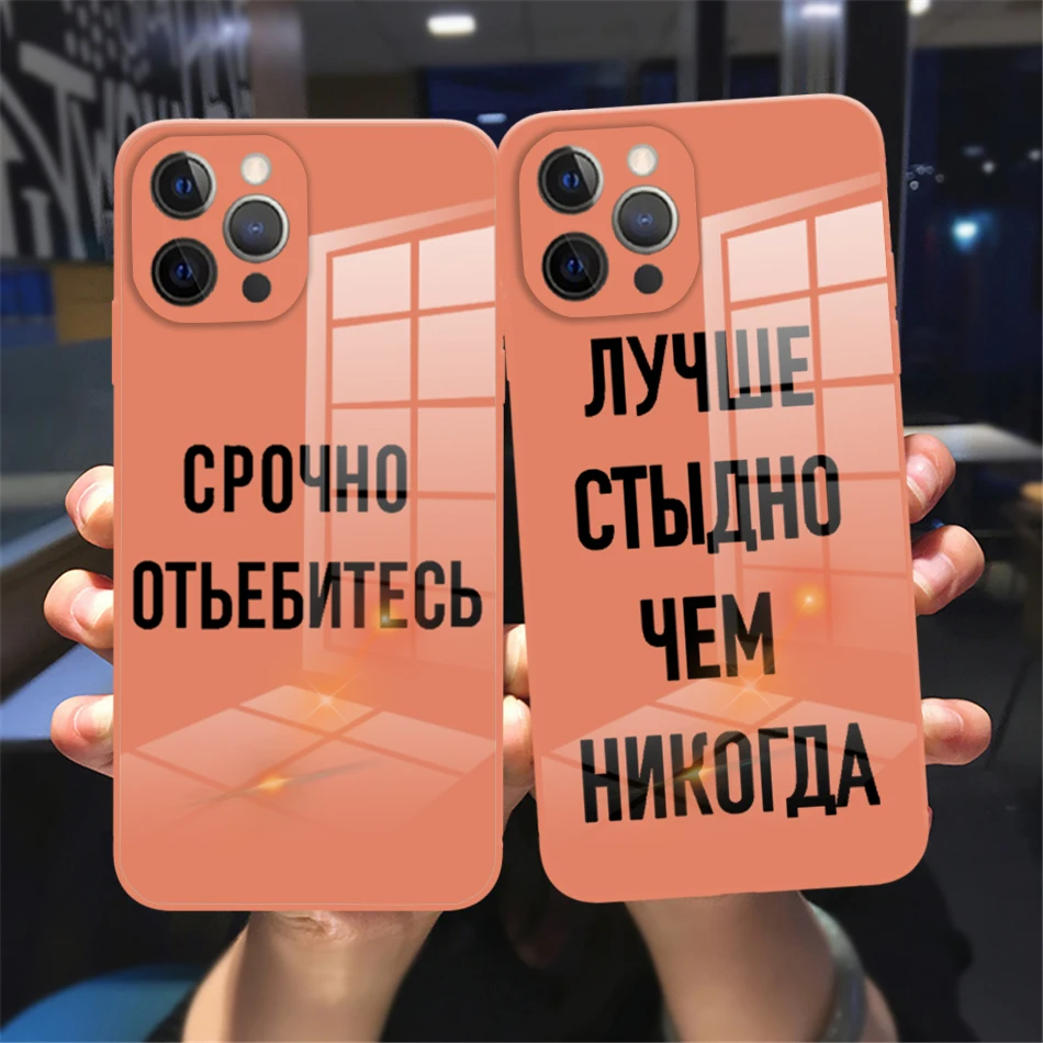

Russian Slogan Quote Words Tempered reflective Glass orange Case Phone Cover For iPhone 11 12 13 Pro Max X XR XS 7 8 Plus 13Mini