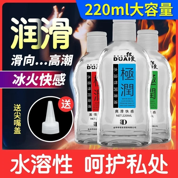 

Only love lubricant, bedroom lubricant, human lubricant, water-soluble lubricant, adult fun products