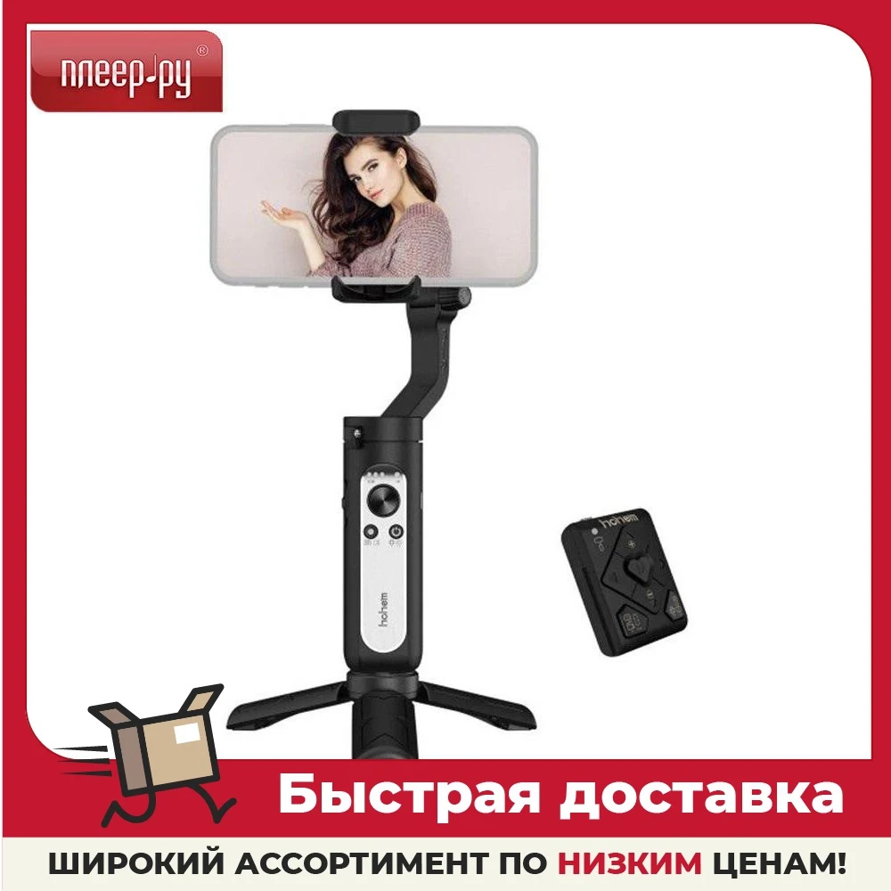 Стедикам Hohem iSteady X2 Black |