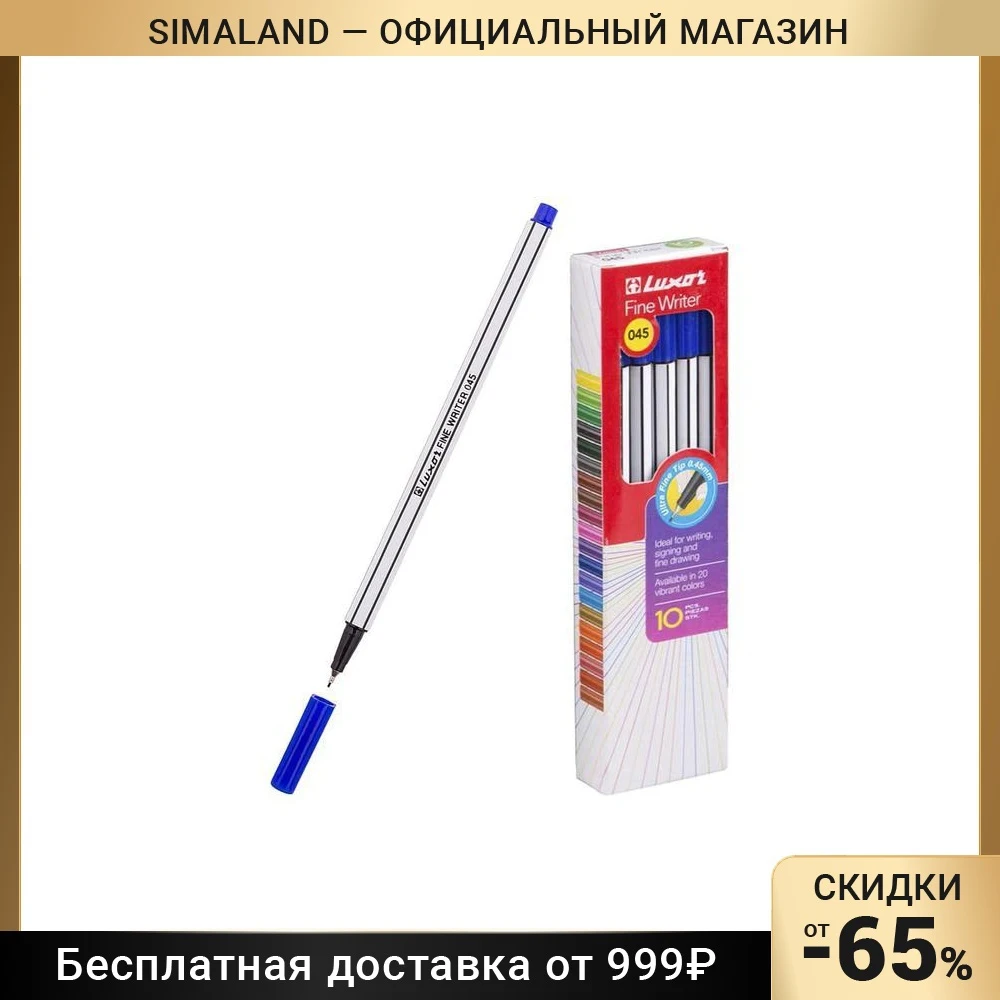 Ручка капиллярная Luxor Fine Writer узел 0.8мм |