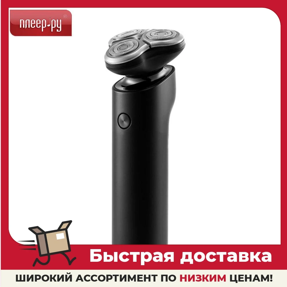 Электробритва Xiaomi Mijia Electric Shaver S500 Black |
