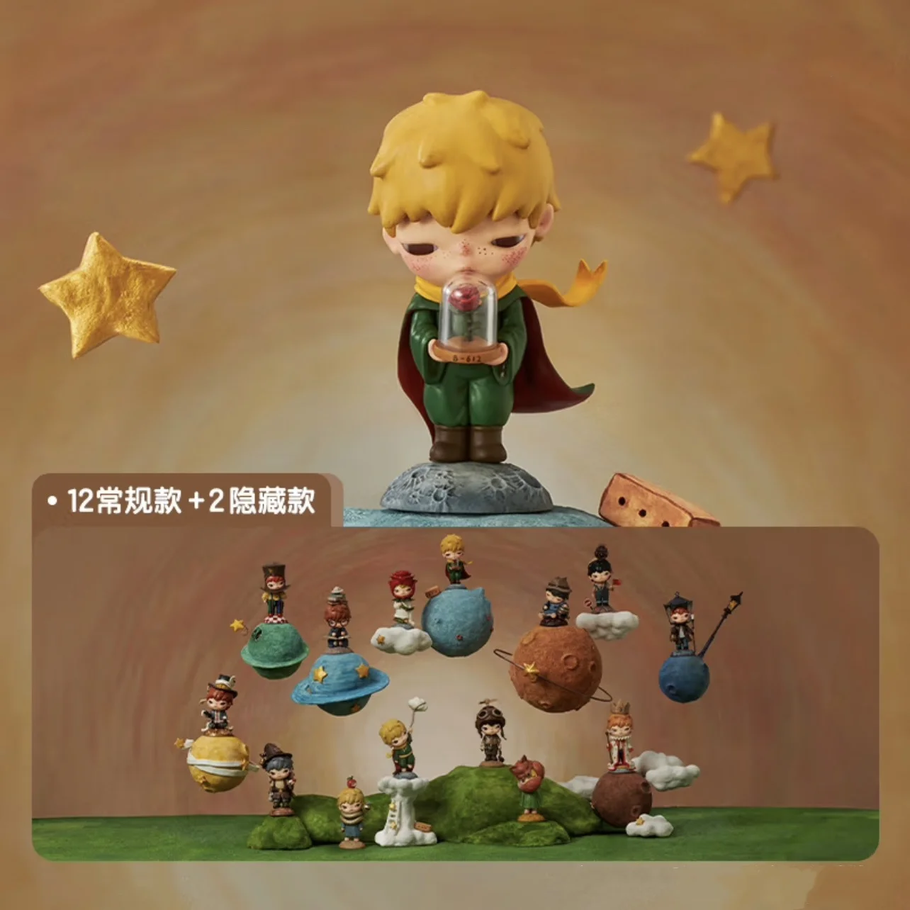 Новая серия Hirono Le Petit Prince слепая коробка ручной работы украшение для рабочего