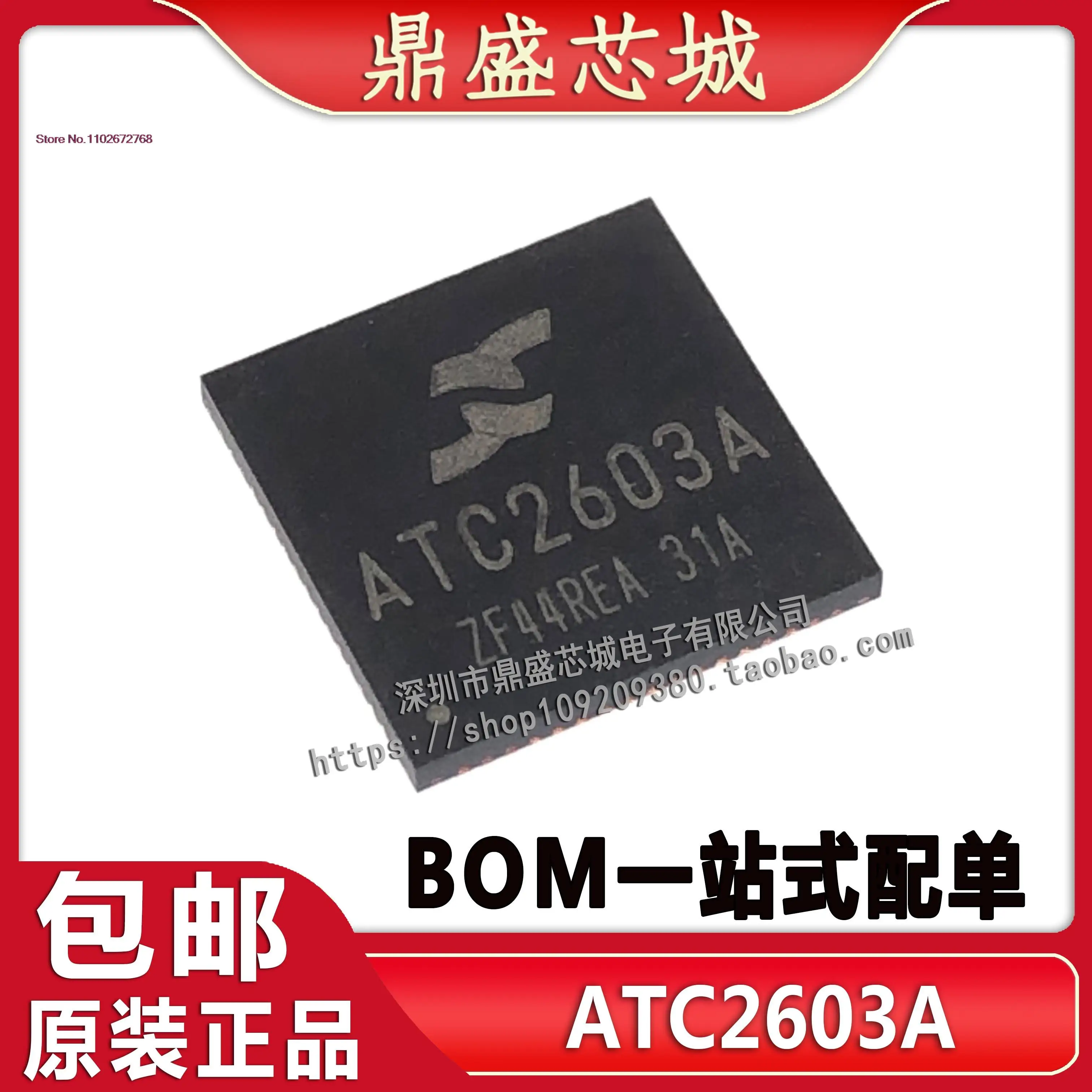 

ATC2603A QFN