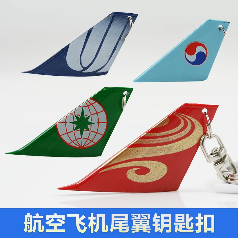 

Domestic and international airlines aircraft tail wing key ring Recommended by civil aviation crew Key ring Key ring gift