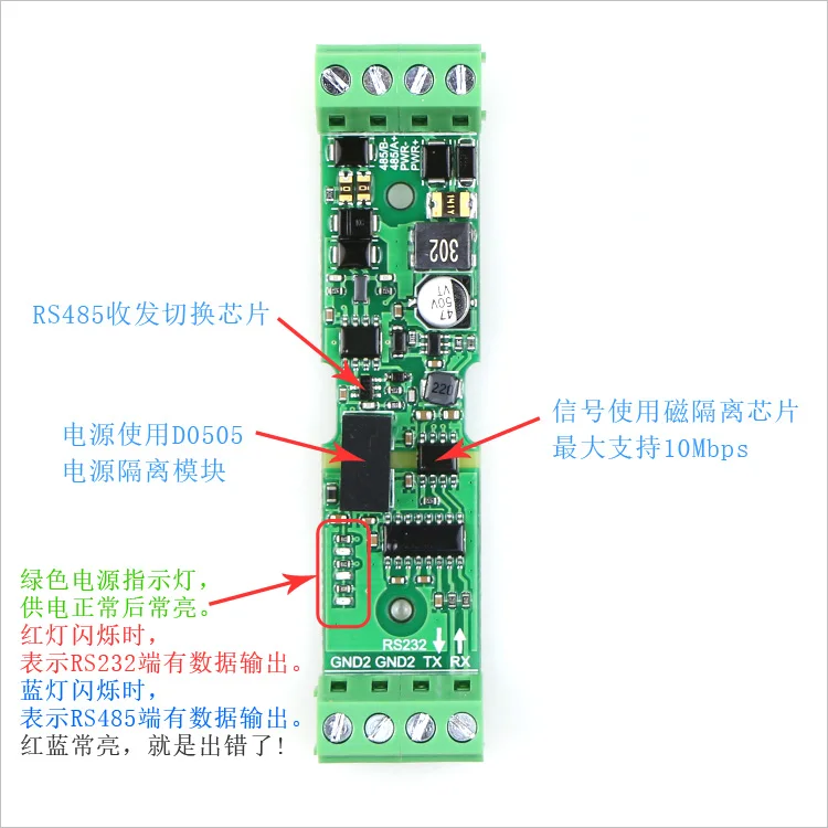 Модуль двунаправленного полудуплексного связи промышленного класса RS232 к RS485/не