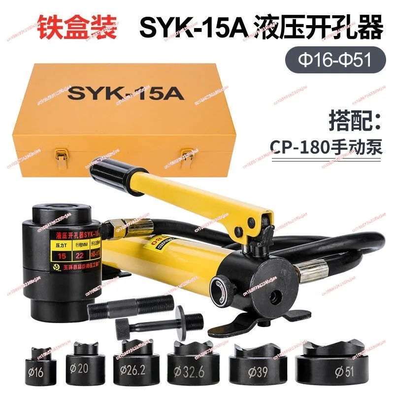 Устройство для открытия отверстий из нержавеющей стали 22-60 мм