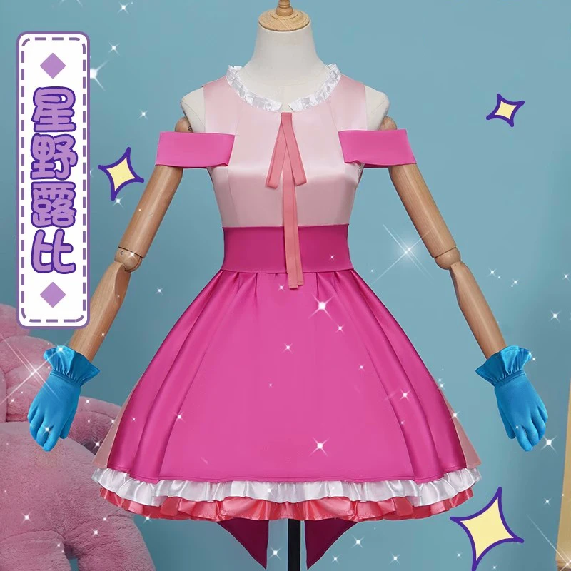 

Женский костюм для косплея COS-HoHo из аниме Oshi no Ko Hoshino Rubii