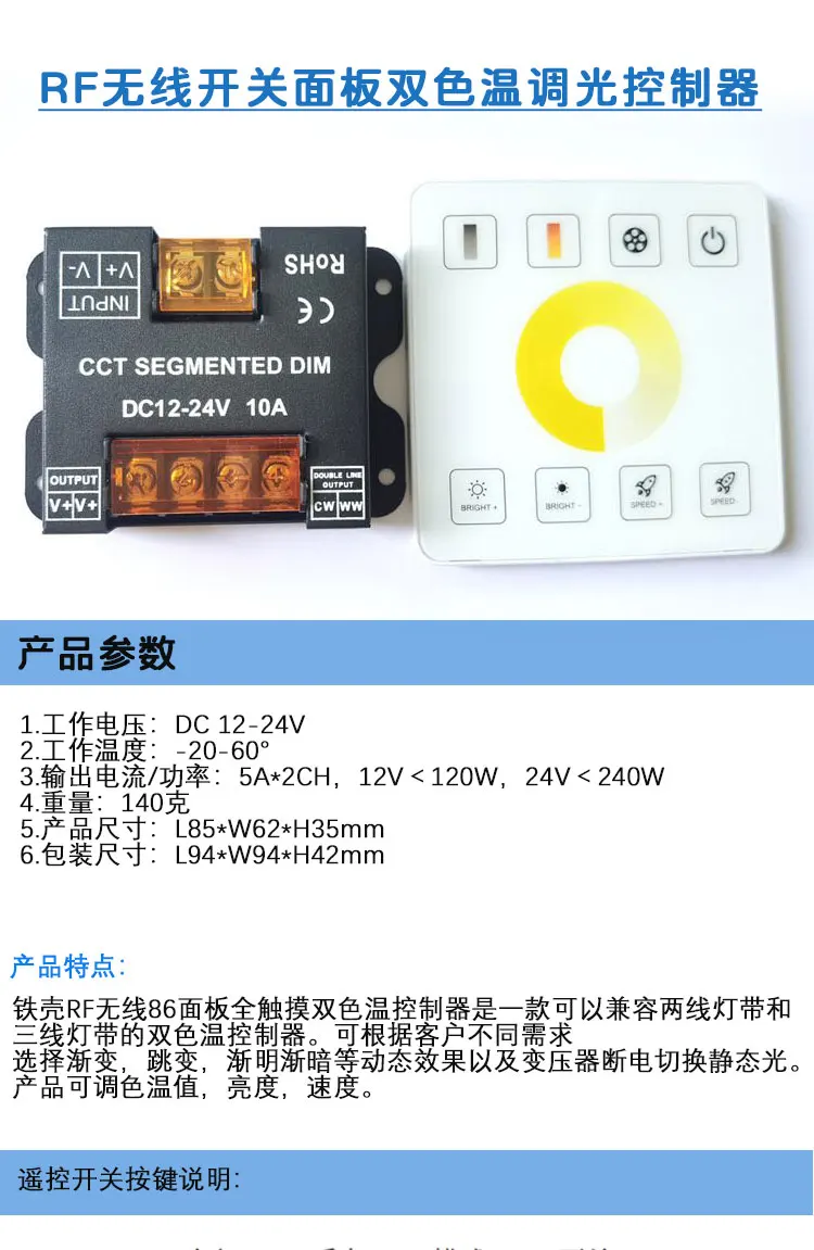 Беспроводная сенсорная панель 10А с разрешением 86 и функцией подсветки