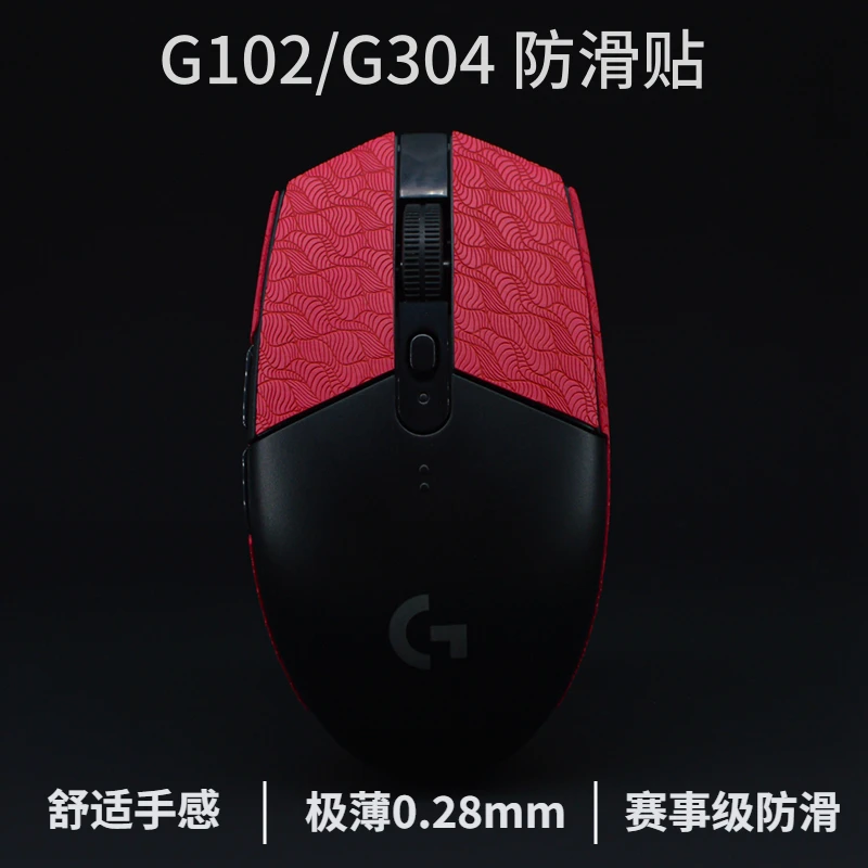 G102/304 индивидуальная полнодиапазонная лента для захвата мыши противоскользящая