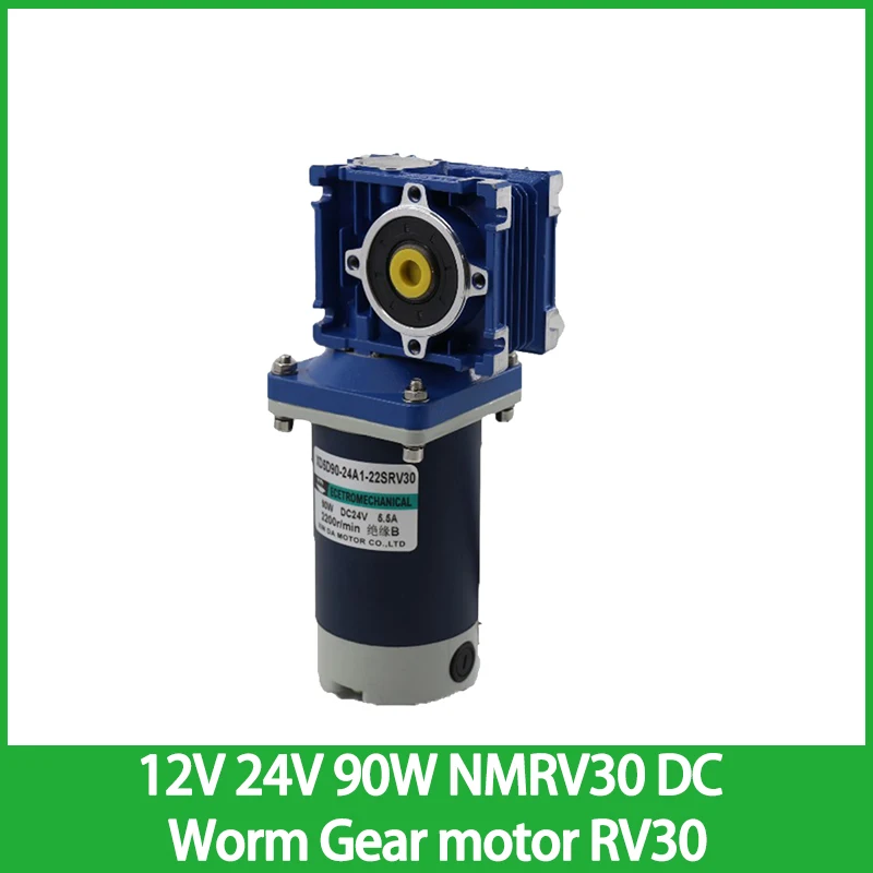 12 В 24 90 Вт NMRV30 Червячный мотор-редуктор постоянного тока с двойным выходом RV30