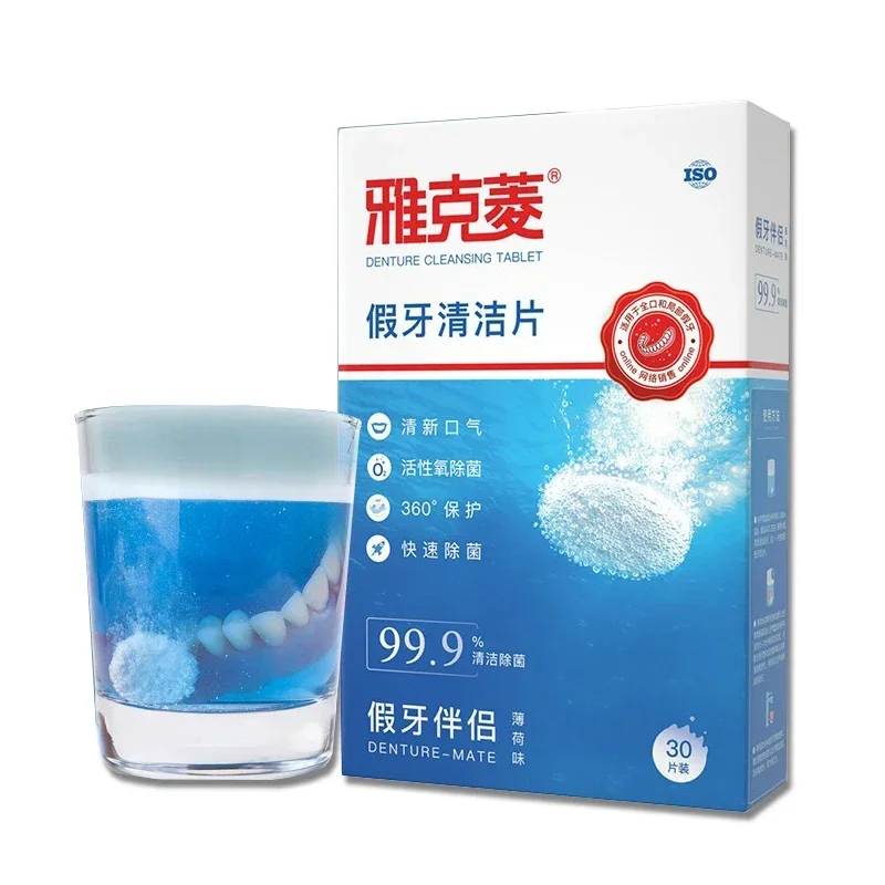 Таблетки для чистки зубных протезов шипучая стерилизация уход за полостью рта
