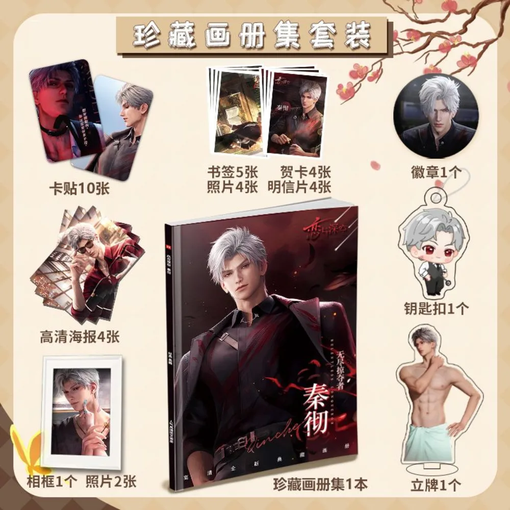 Аниме Love And Deepspace Sylus Коллекция альбомов Акриловая подставка Брелок Значок