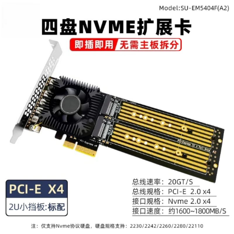 Фото Карта расширения PCIe x8 на 4 порта NVMe M.2 SSD, не требующая бифуркации, адаптер PCIe №3