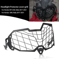 for honda crf250l crf300l crf 250l 300l rally 2017 2021 motorcycle headlight head light guard protector cover protection grill