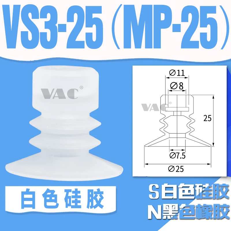 

Вакуумные присоски MP/VS3-6/8/12/15/20/25/30